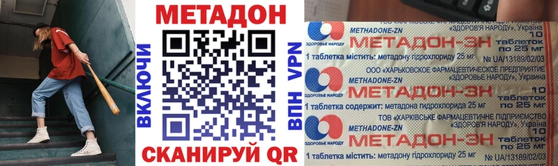 Метадон белоснежный  Чкаловск 